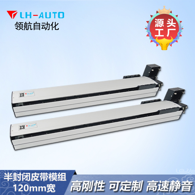 WG-LHB12同步帶低噪音搬運(yùn)穩(wěn)定設(shè)備模組