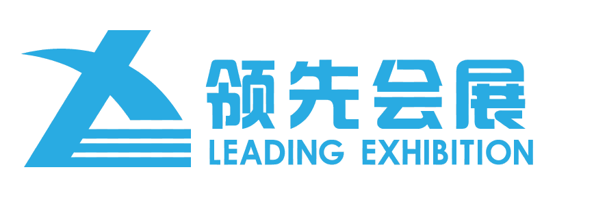 北京領(lǐng)先國(guó)際會(huì)展有限公司