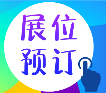 海南裝配式建筑展-2023中國（海南）裝配式建筑及綠色建材博覽會