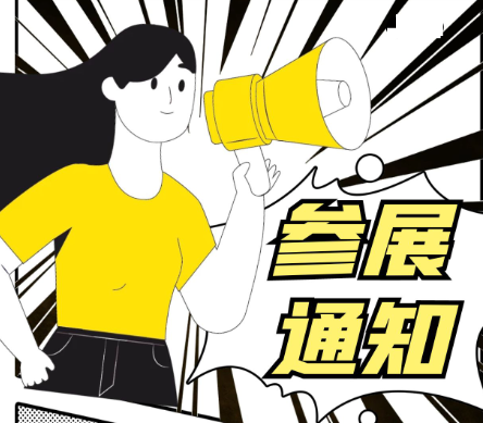 城市建筑2023海南建筑模板腳手架及施工安全技術展覽會（綠色建材展）