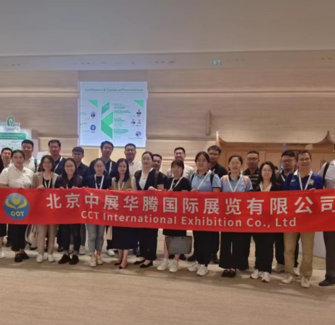 2024年迪拜阿拉伯衛生紙及包裝機工業國際展覽會
