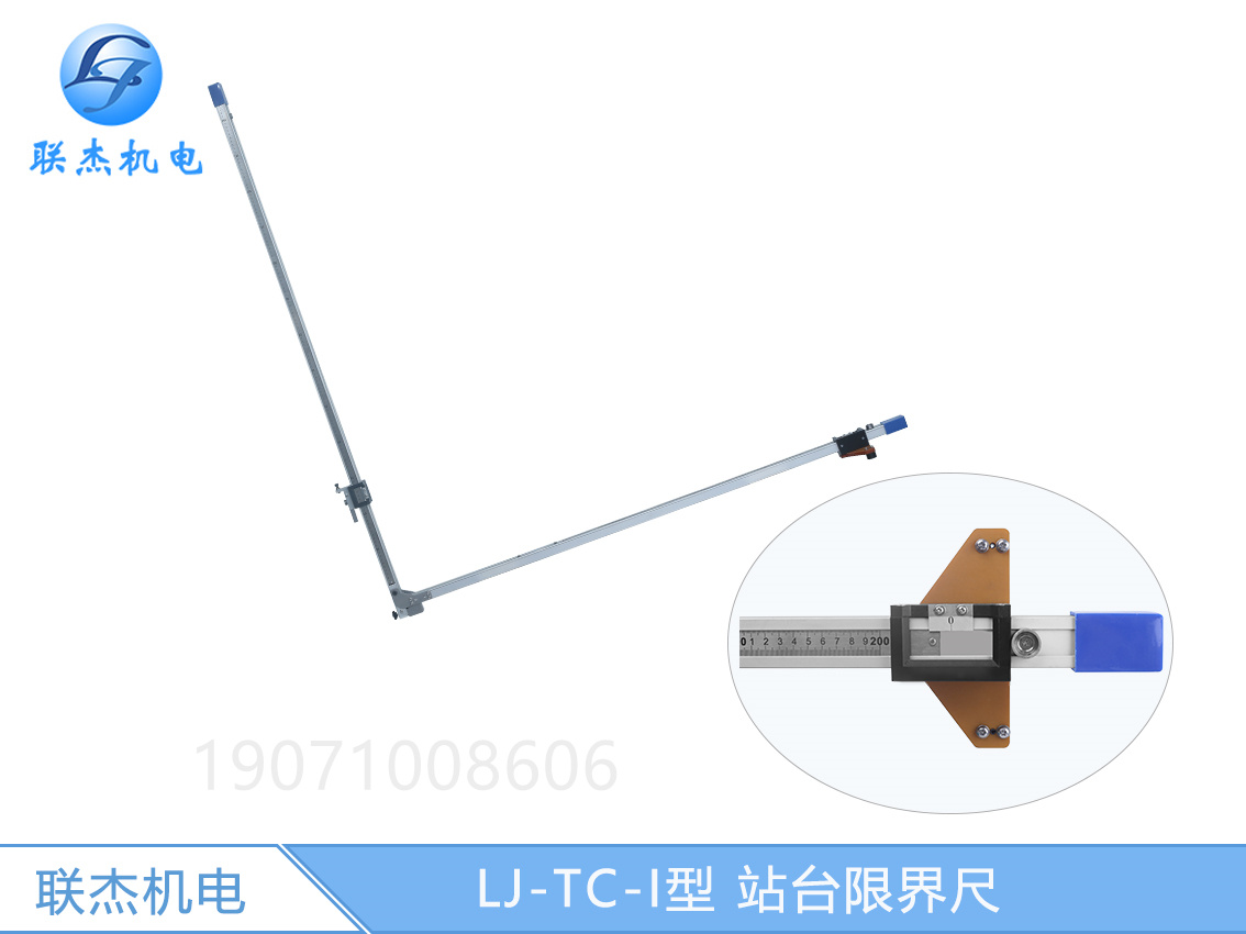 鐵路測(cè)量尺站臺(tái)限界尺
