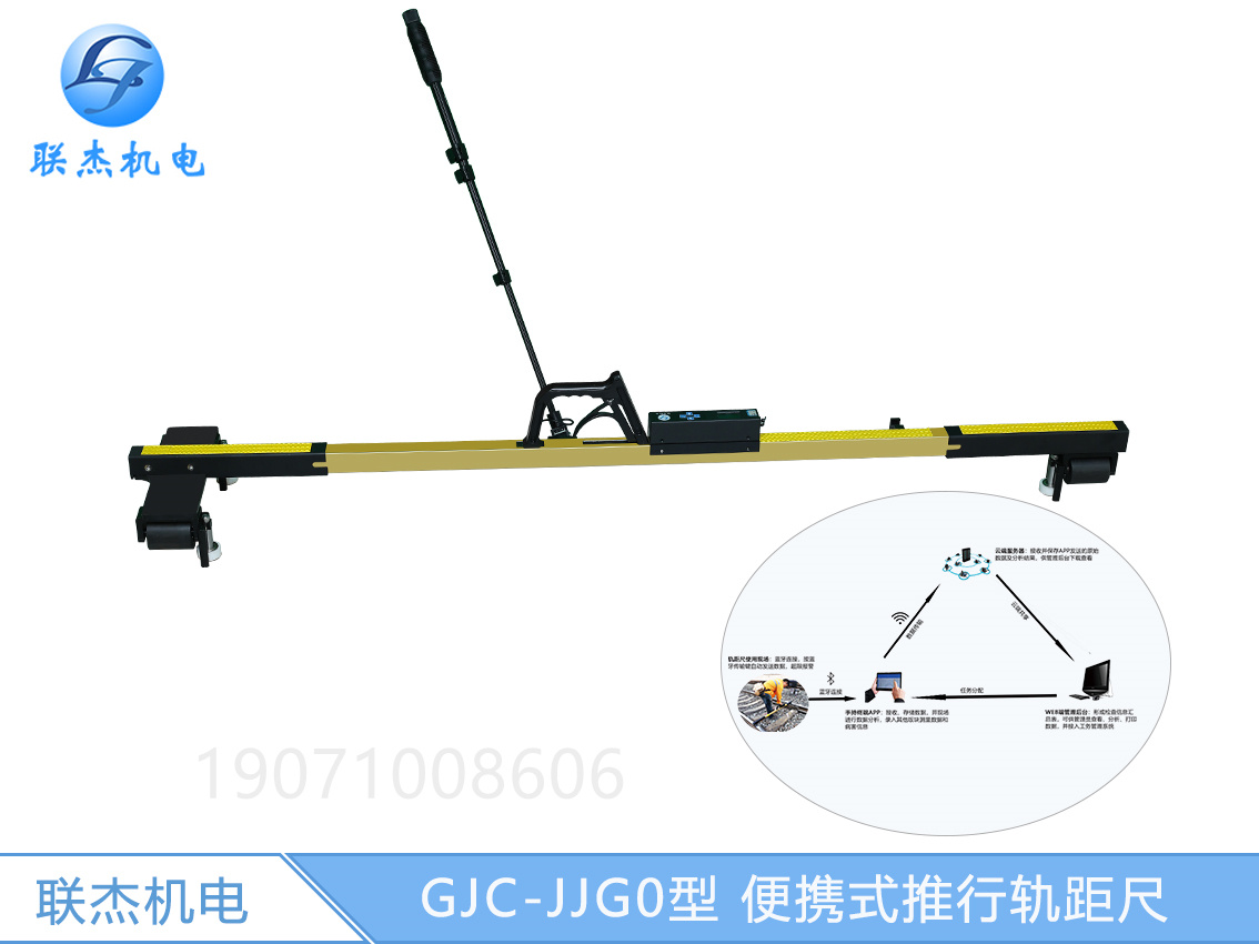 鐵路測(cè)量尺便攜式推行數(shù)顯軌距尺電子道尺推行道尺