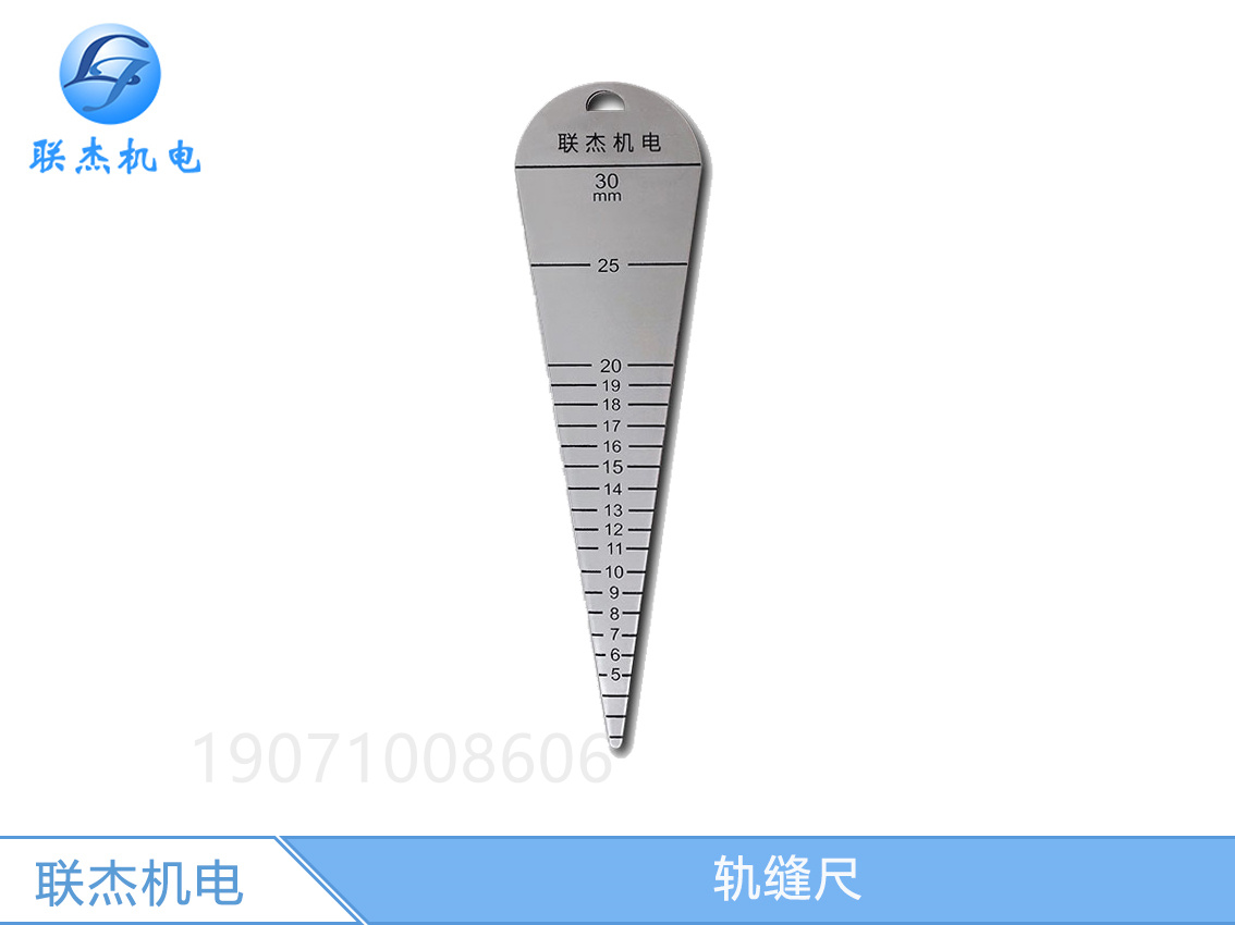 鐵路測量尺鐵路塞尺