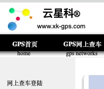 昆山安裝GPS定位 公司汽車安裝GPS定位 昆山專業GPS定位