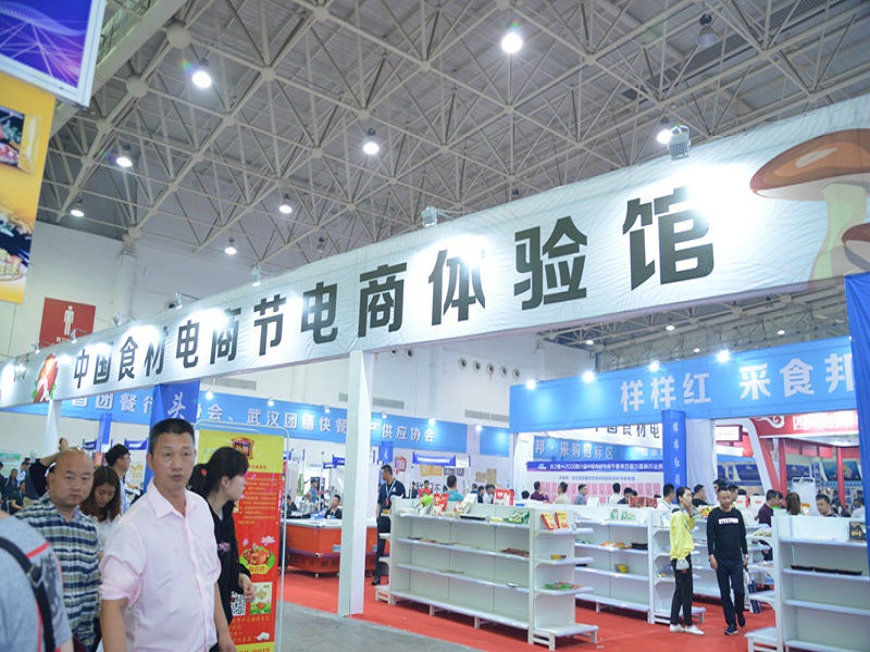 2021長沙食材展|2021長沙速凍食材博覽會