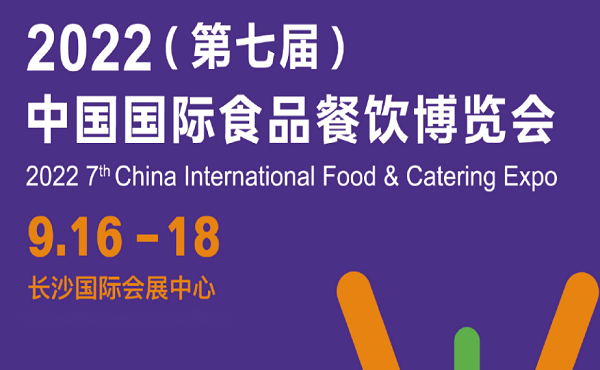 2022食餐會-2022全國餐飲食材展覽會