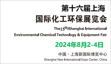 2024中國化工環保展\污泥處理技術與設備博覽會