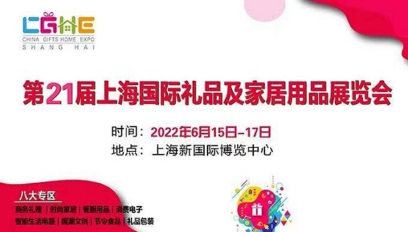 2022中國工藝品展覽會-2022中國工藝禮品展