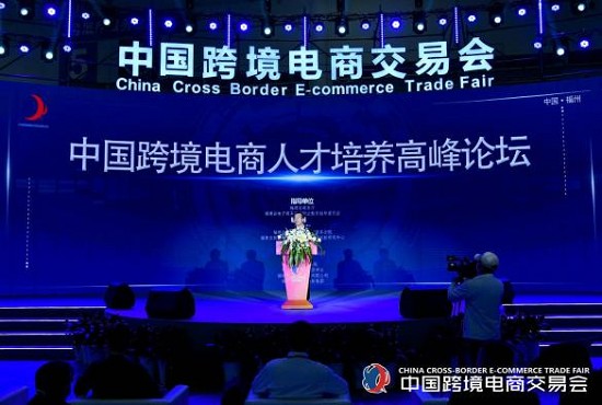2022福州跨境電商展-福州國(guó)際跨境電商服務(wù)展