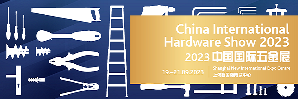 中國五金展會2023年中國五金機械展覽會