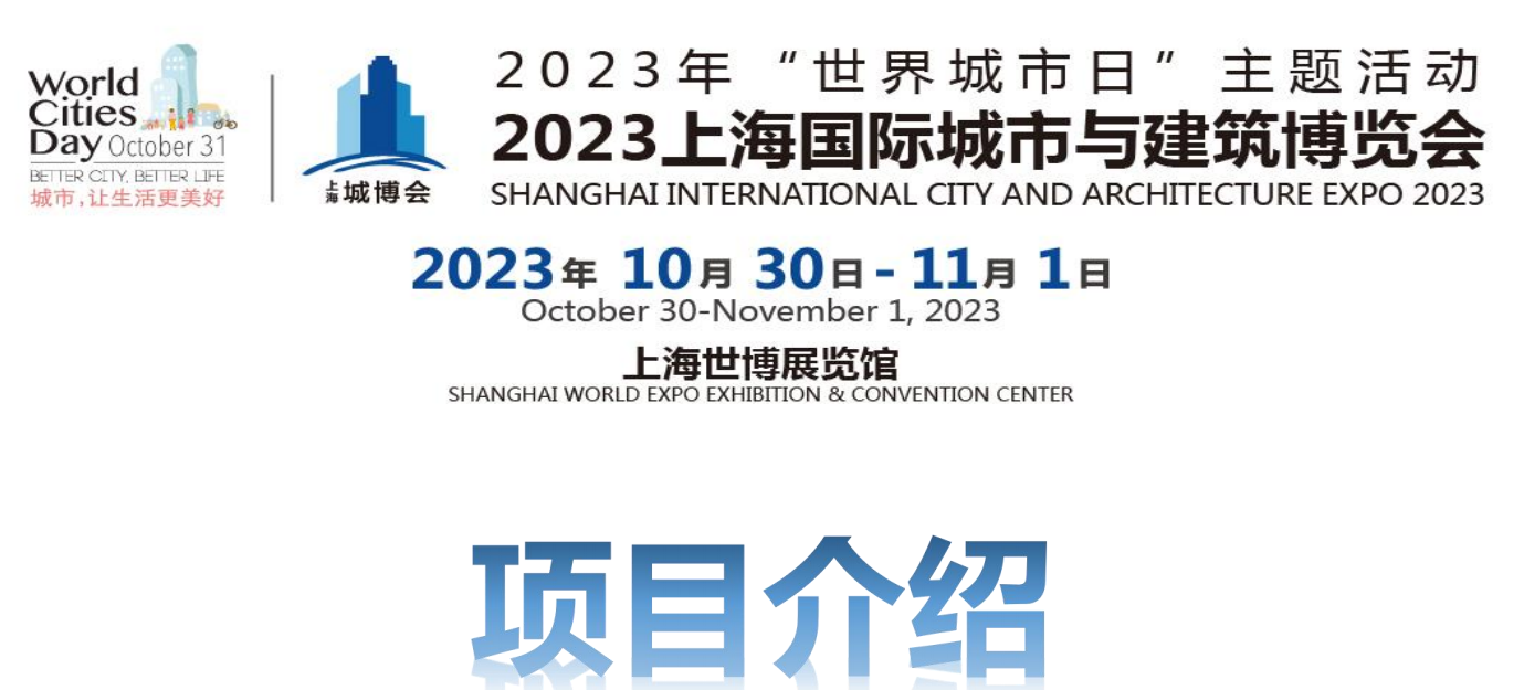 智慧物業(yè)博覽會-2023中國國際智慧物業(yè)社區(qū)展覽會