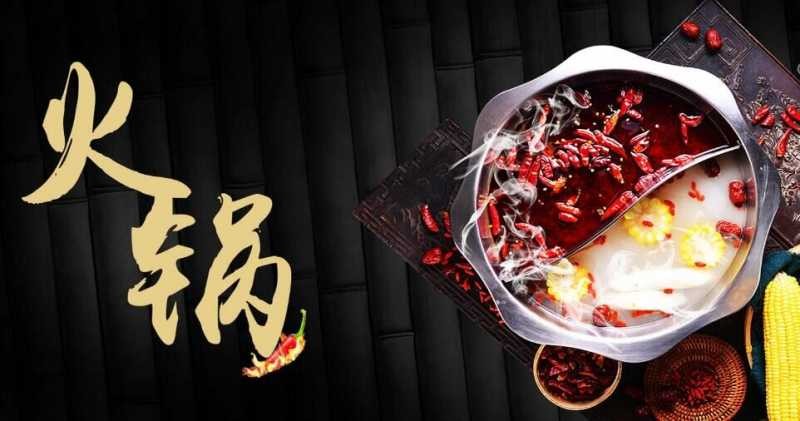 2022中國(guó)火鍋配料展覽會(huì)