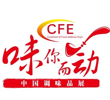 2021廣州調味品展|2021廣州芝麻油展覽會