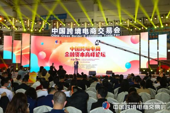 2022中國(guó)跨境電商產(chǎn)品博覽會(huì)|中國(guó)跨境電商交易會(huì)