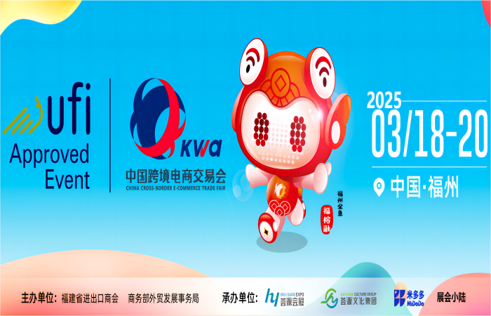 2025年跨境電商展會(huì)-2025中國(guó)國(guó)際跨境寵物用品展覽會(huì)