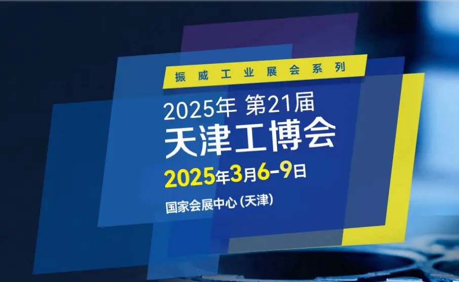 2025中國機(jī)床展-2025中國機(jī)床展覽會