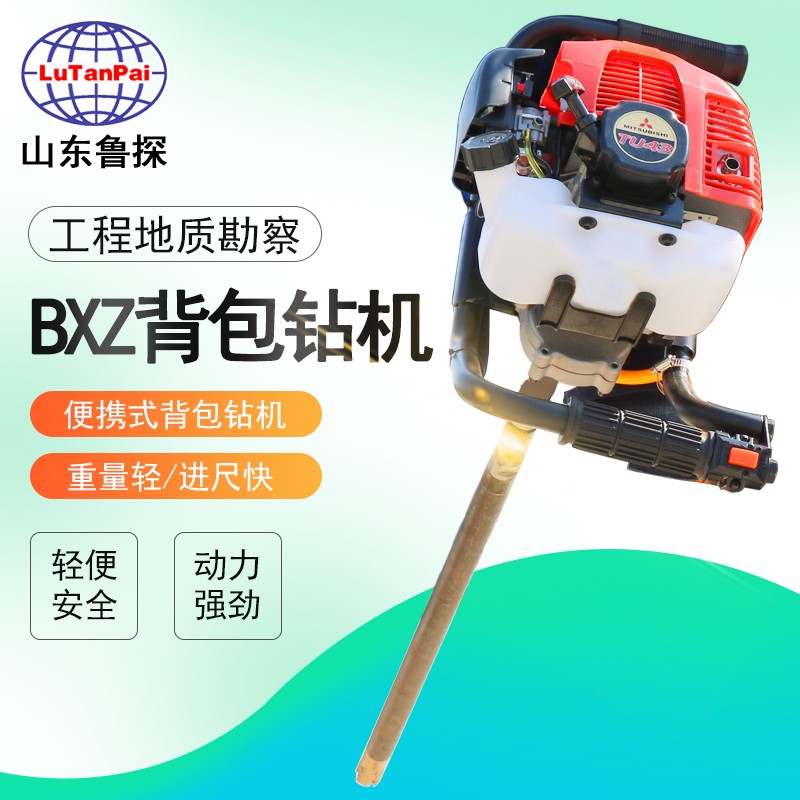 BXZ-1型巖心取樣機 單人背包地質勘探鉆機 輕便易搬卸