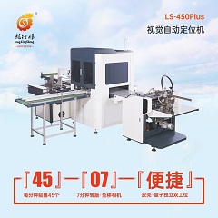 廣東龍行勝自動手表盒紙盒智能成型機廠家