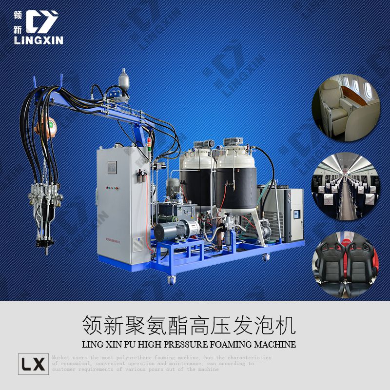 供應(yīng)領(lǐng)新聚氨酯pu飛機(jī)座椅發(fā)泡機(jī)生產(chǎn)機(jī)械設(shè)備