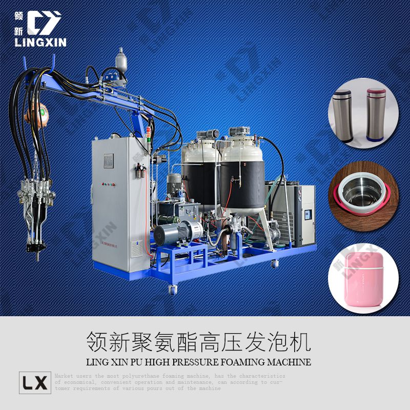 供應(yīng)領(lǐng)新聚氨酯pu保溫碗填充發(fā)泡機(jī)械設(shè)備
