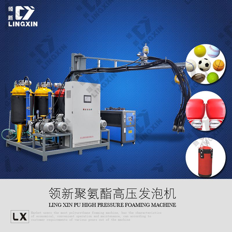 領新聚氨酯 拳擊手套 發泡生產機械