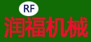 連云區潤福機械加工廠