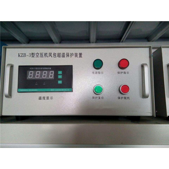 ?超溫保護KZB-3型空壓機風包超溫保護裝置
