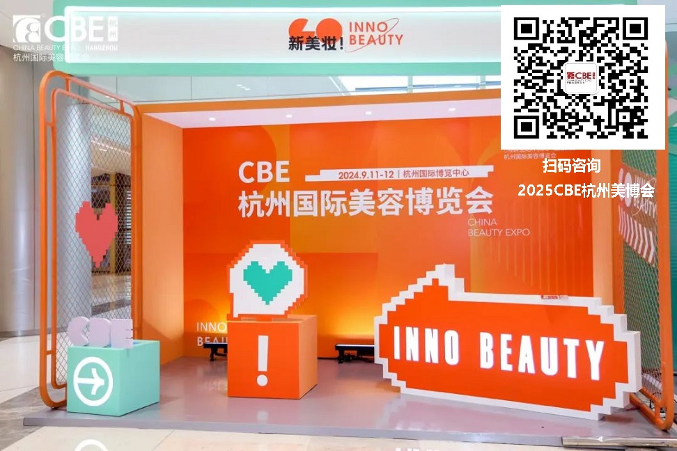 歡迎來到2025年杭州美博會首頁
