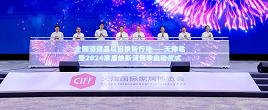 CIFF 2025中國（天津）國際家居博覽會(huì)