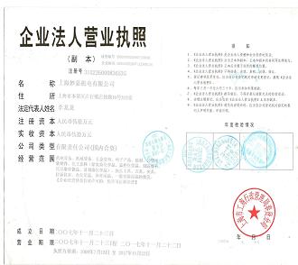 上海妙嘉機(jī)電有限公司