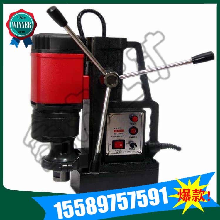 銷售磁座鉆 打孔機(jī)  磁力鉆機(jī) 鉆孔時(shí)紋絲不動(dòng)