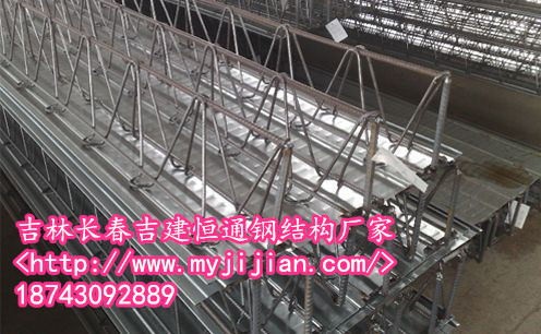 吉林工廠6方面“扒” 桁架樓承板