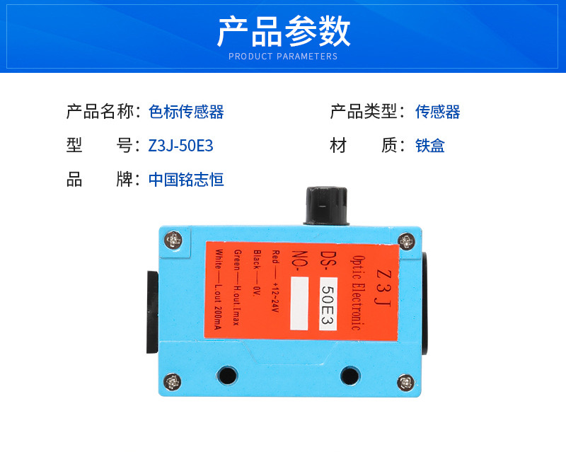 正品Z3J-DS50E3紅外感應堵料跟蹤 放料電眼 光電開關制袋機傳感器