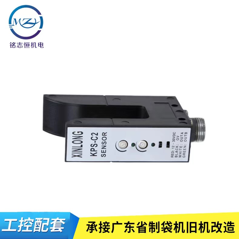 U型光電開關(guān) KPS-C2電眼光電探邊器 糾偏對邊槽型光電傳感器
