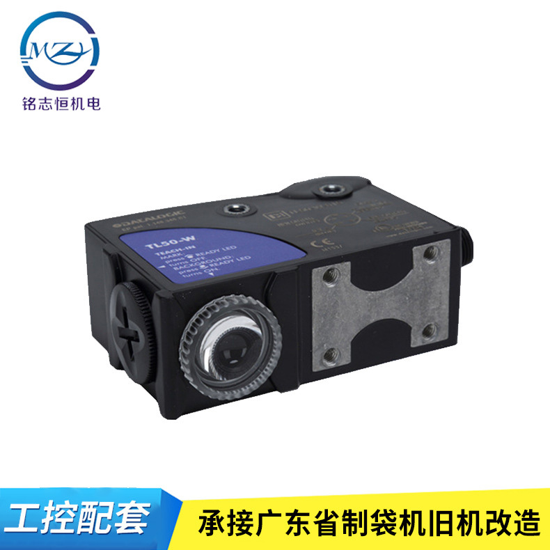 TL50-W-815意大利DATALOGIC 得利捷 色標傳感器 原裝全新正品