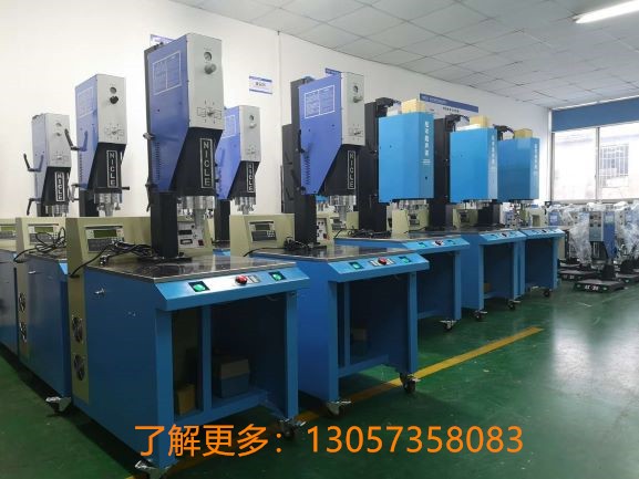 無錫尼可NI-Ai5電子芯片塑料外殼自動焊接機