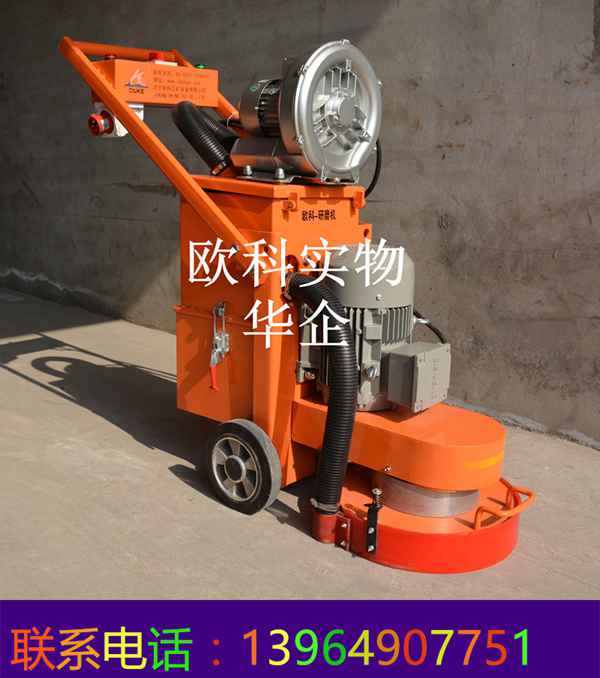 起砂地坪研磨機  環氧地坪找平打磨機 手推式路面研磨機