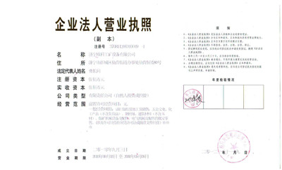 濟寧市歐科工礦設備有限公司