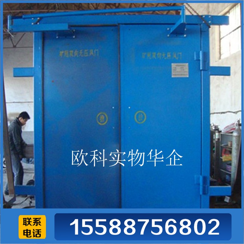 鐵質(zhì)無(wú)壓風(fēng)門 礦用無(wú)壓平衡風(fēng)門 手動(dòng)無(wú)壓風(fēng)門
