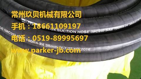 批發(fā)PARKER派克軟管，PARKER派克吸油或回油軟管811-24