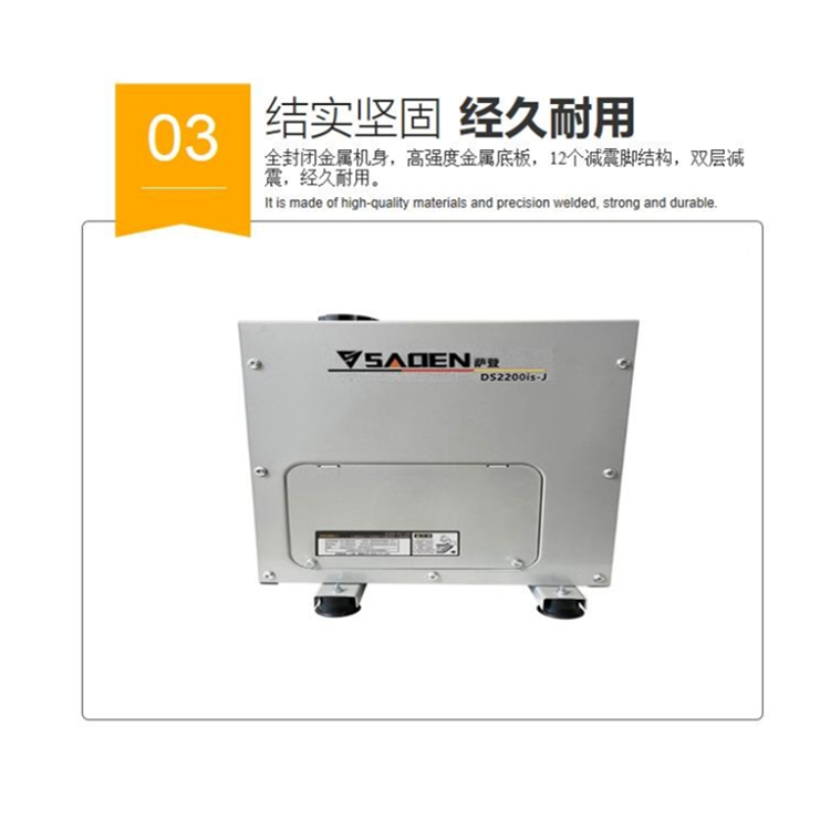 薩登24v藍(lán)牙遙控發(fā)電機(jī)DS2200is-J