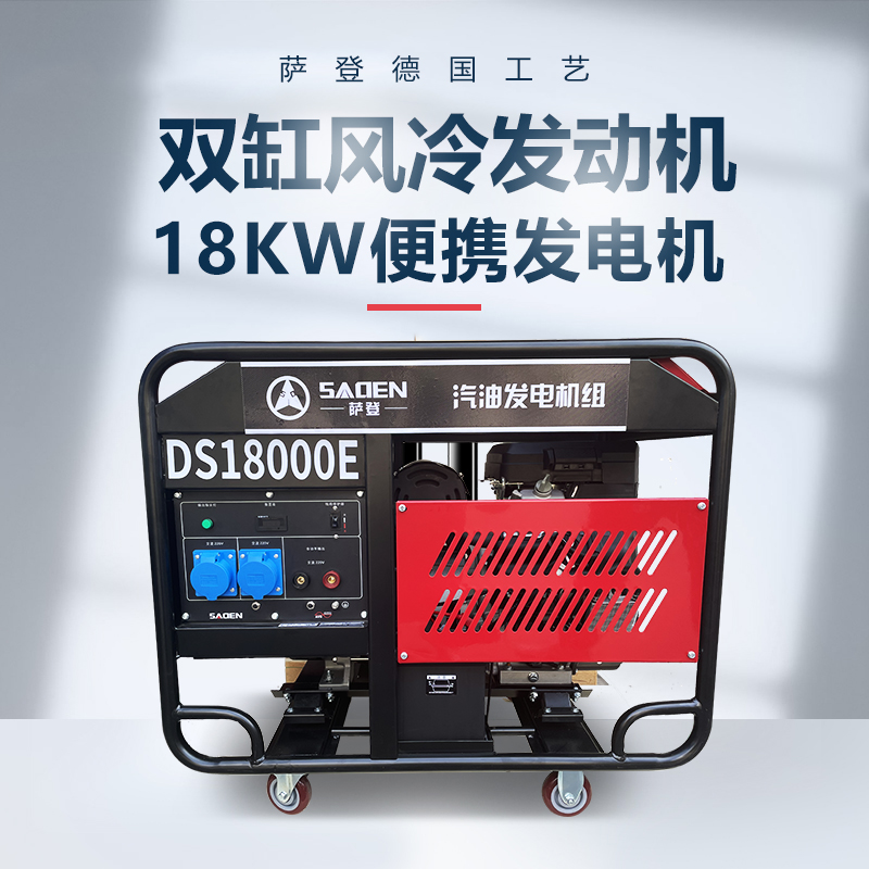18KW單相汽油發(fā)電機(jī)