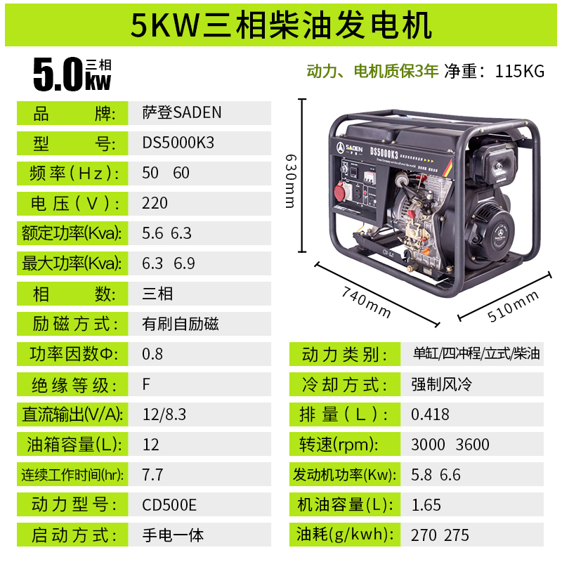 5千瓦小型柴油發電機組