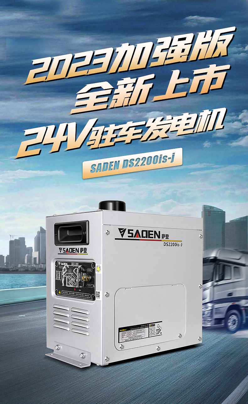 小型貨車靜音發(fā)電機24v