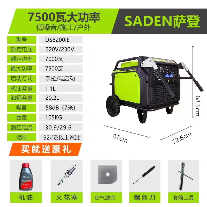 8000w數碼靜音發電機