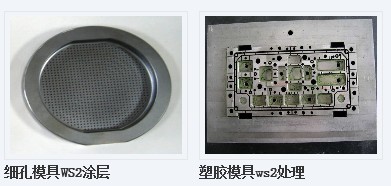 比爾安達鎳特氟龍涂層加工