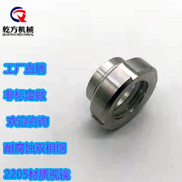 2205視鏡 不銹鋼衛(wèi)生級(jí)活接視鏡 圓螺紋焊接視鏡 玻璃活結(jié)容器觀察鏡