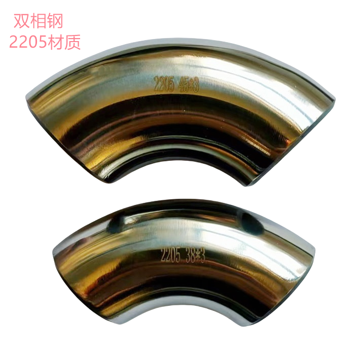 雙相鋼BA彎頭，訂做雙相鋼F51/2205衛(wèi)生級彎頭，2507衛(wèi)生級彎頭，1.5