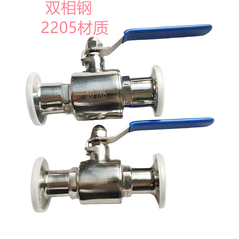 2205快裝球閥，雙相鋼2205材質二片式衛生級快裝球閥卡箍球閥